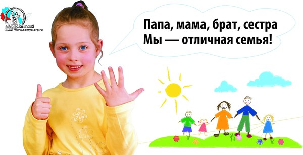 любовь и семья социальная реклама