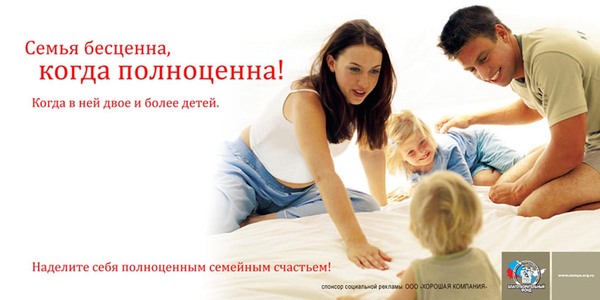 любовь и семья социальная реклама