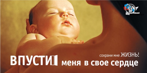 аборт социальная реклама